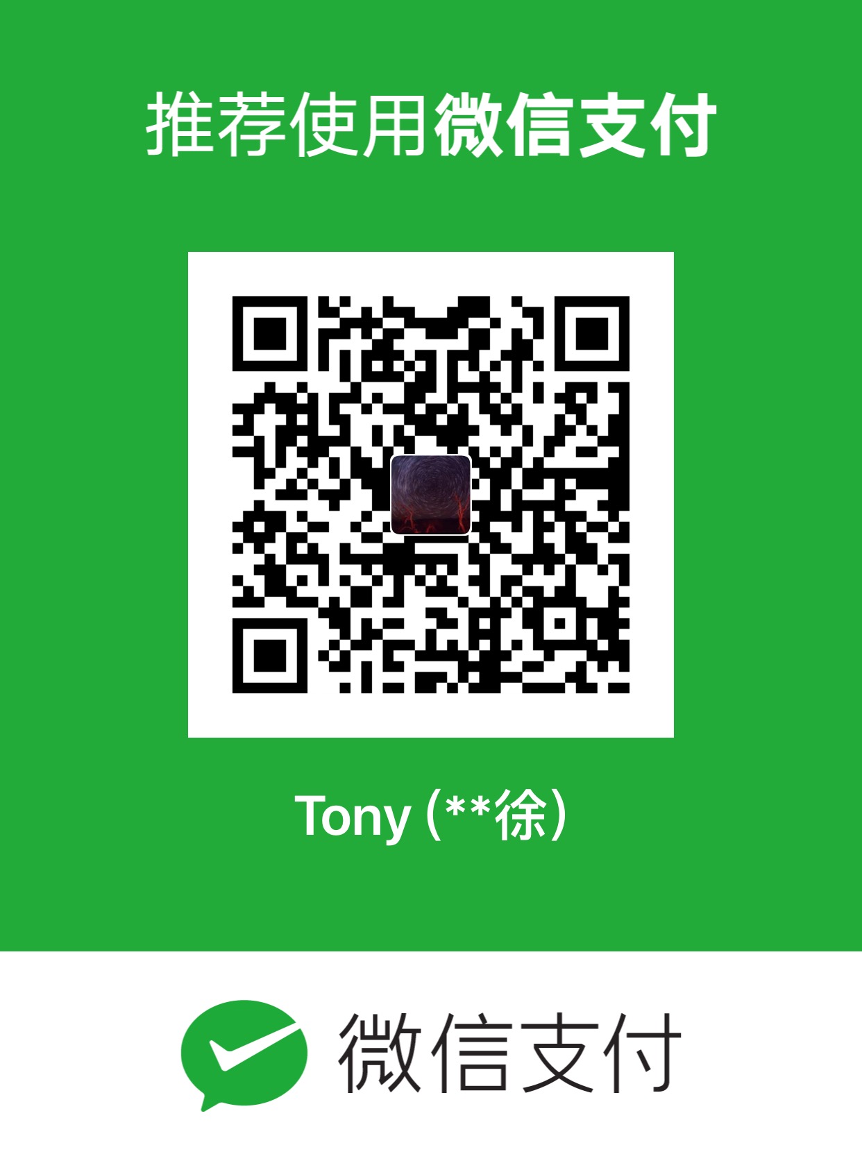 Tony Steele 微信支付